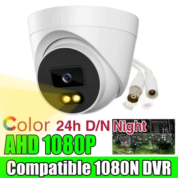 24-часовая полноцветная 2-мегапиксельная купольная камера видеонаблюдения 1080p ночного видения, светящаяся светодиодная коаксиальная цифровая внутренняя сфера, потолок для дома