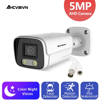 AHCVBIVN Face Detection Наружная камера видеонаблюдения AHD 5.0MP HD Камера Безопасности с красочной аналоговой камерой ночного видения для домашнего использования