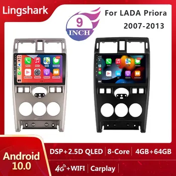 Android 10, автомобильный стерео Радио, мультимедийный видеоплеер для LADA Priora 2007 2008-2013, навигация, Carplay, Android, автоматическое головное устройство