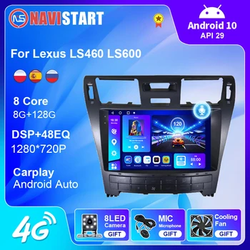 NAVISTART Android 10 Мультимедийный Плеер Для Lexus LS460 LS600 2006-2011 Автомобильный Радиоприемник CarPlay DSP Автоматическая GPS Навигация Без DVD Плеера