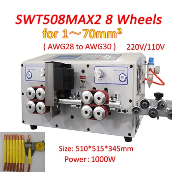 SWT508MAX2 8 Колесный Приводной Станок Для Пилинга и Зачистки Для Компьютерной Автоматической Машины Для Зачистки Проволочной полосы 1-70мм2 AWG28