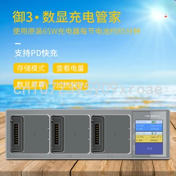 Yu3 Цифровой дисплей, зарядное устройство, аксессуары для дистанционного управления зарядкой через USB
