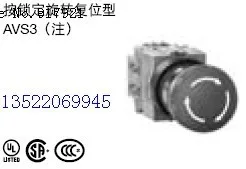[ZOB] Открывающийся кнопочный выключатель Izumi 25 серии AVS3, поворотный пресс-замок, тип сброса AVS301N-R, красный -3 шт./лот