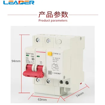 Автоматический выключатель остаточного тока LEADER SOLAE 2P + N 25A 230 В ~ 50 Гц /60 Гц с защитой от перегрузки по току и утечки RCBO