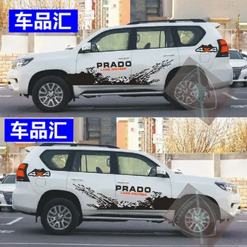 Автомобильная наклейка для кузова Toyota Prado для бездорожья, цветная полоса, модификация двери Prado, линия талии, автомобильная наклейка