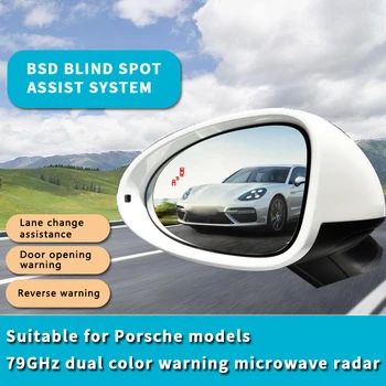 Автомобильная Система Обнаружения слепых зон Зеркало BSD BSA BSM 79GHz Датчик Помощи При смене полосы движения Для Porsche Panamera Cayenne Macan
