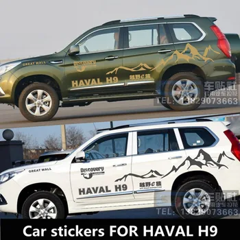Автомобильные наклейки для HAVAL H9 Наклейки для наружной отделки дверей кузова H9 в цвет кузова в полоску