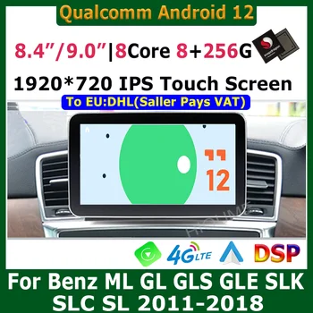 Автомобильный Мультимедийный плеер 8 + 256 Snapdragon Android 12 Для Mercedes Benz ML-Class GLK GLS GLE SLK SLC SL ML W166 GL X166 Auto Carplay