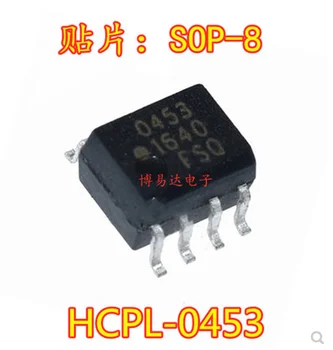 Бесплатная доставка 50ШТ HCPL-0453 HCPL0453 SOP8 HCPL-0453-500E