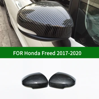 Для Honda Freed 2017-2020 Отделка зеркала заднего вида автомобиля, аксессуары черные чехлы для боковых зеркал из углеродного волокна 2018 2019