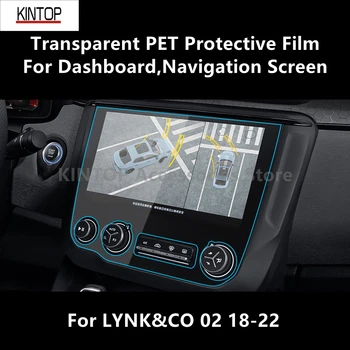 Для приборной панели LYNK & CO 02 18-22, Навигационного экрана Прозрачная ПЭТ-Защитная пленка Для Защиты от царапин Аксессуары для ремонта