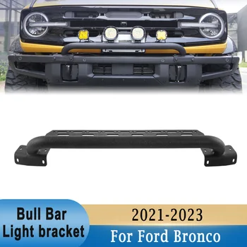 Кронштейны рабочих фар Bull Bar для Ford Bronco 2021-2023 (только с модульным стальным передним бампером) Светодиодные держатели противотуманных фар для вождения