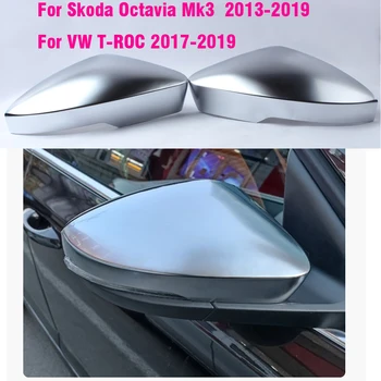 Крышки зеркал заднего вида Серебристые Матовые Для Skoda Octavia Mk3 A7 5E 2013 2014 2015 2016 2017 2018 2019 для vw T-ROC