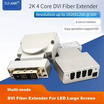 Многомодовый 4 Жильный удлинитель оптического волокна DVI 50/125 DVI для Видеосъемки