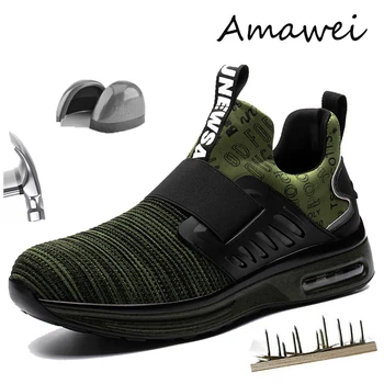 Мужская Рабочая защитная обувь Amawei, Мужские защитные кроссовки с дышащей воздушной подушкой, Рабочие ботинки со стальным носком, защита от проколов