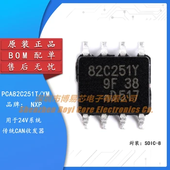 Оригинальный подлинный SMD PCA82C251T/YM SOP-8 CAN bus чип приемопередатчика 24 В
