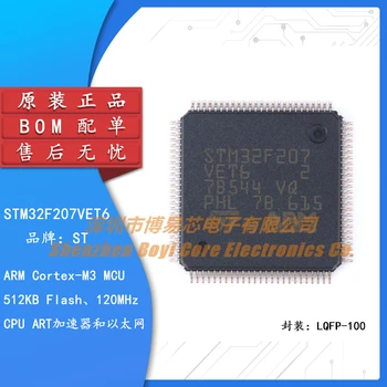 Оригинальный Подлинный STM32F207VET6 LQFP-100 ARM cortex-M3 32-разрядный микроконтроллер MCU