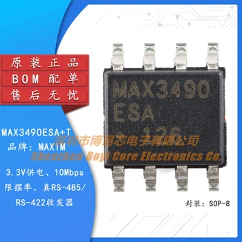 Оригинальный чип приемопередатчика MAX3490ESA + T SOP-8 3,3 В 10 Мбит/с RS-485/RS-422