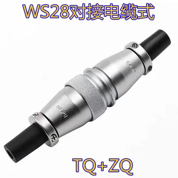 Разъем WEIPU WS28, стыковочный кабель TQ + ZQ, промышленная вилка 12P/ 16P / 20P / 35P