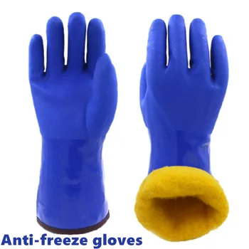 Термальные перчатки С Защитой От Замерзания -20 Градусов, Защита от работы, ПВХ, Водонепроницаемые, Нескользящие, Маслостойкие, Износостойкие, Для Холодного хранения.