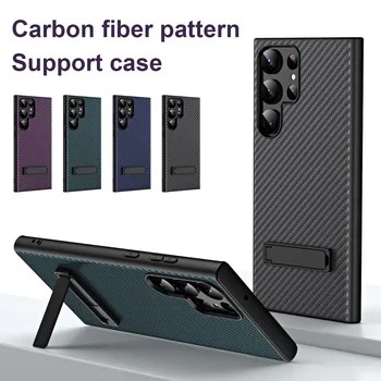 Ультратонкий чехол для телефона с текстурой из углеродного волокна для Samsung Galaxy S23Ultra, телескопический кронштейн с защитой от отпечатков пальцев, защитный чехол